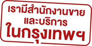 We have sales and service offices in Bangkok